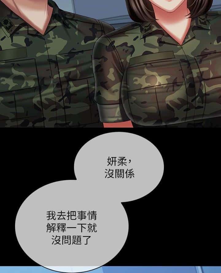 第197话