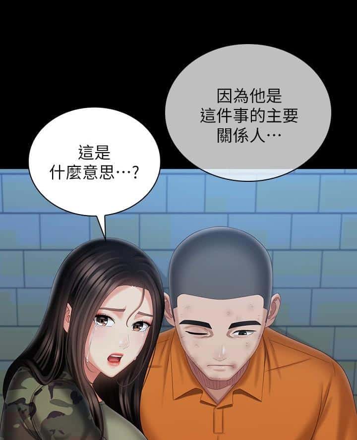 第197话