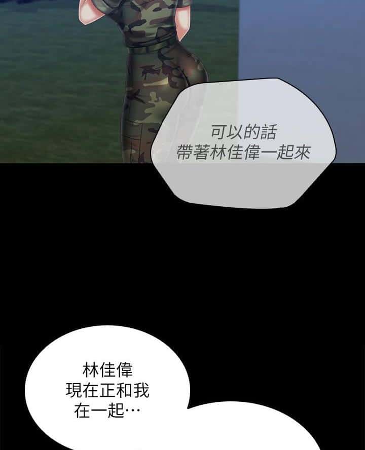 第197话