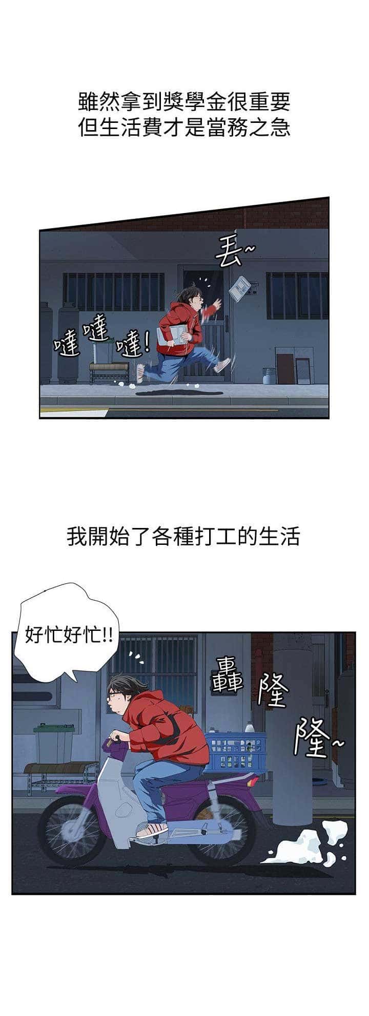 第3话