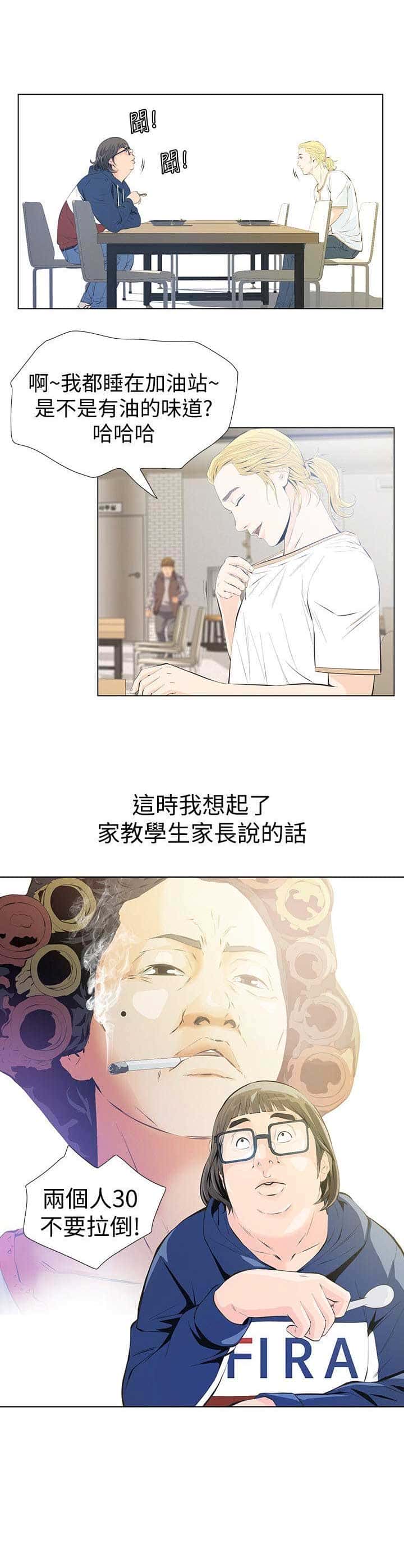 第3话