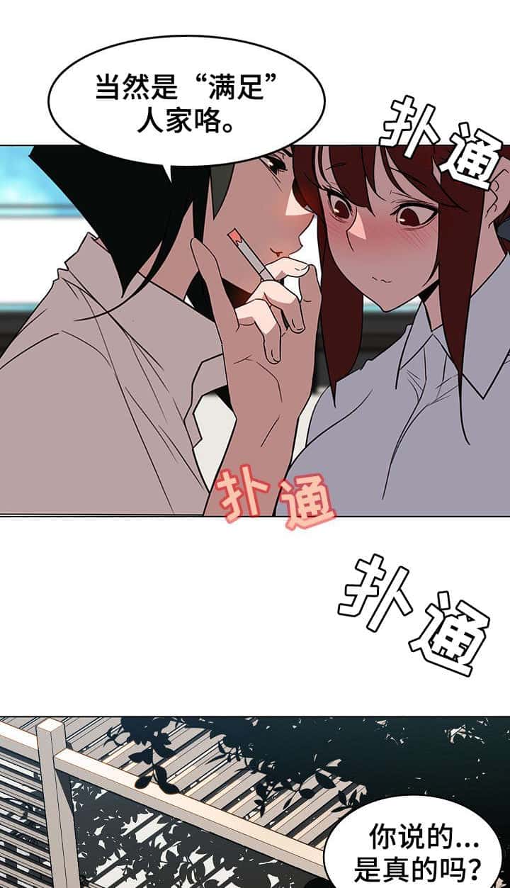 第6话 传闻