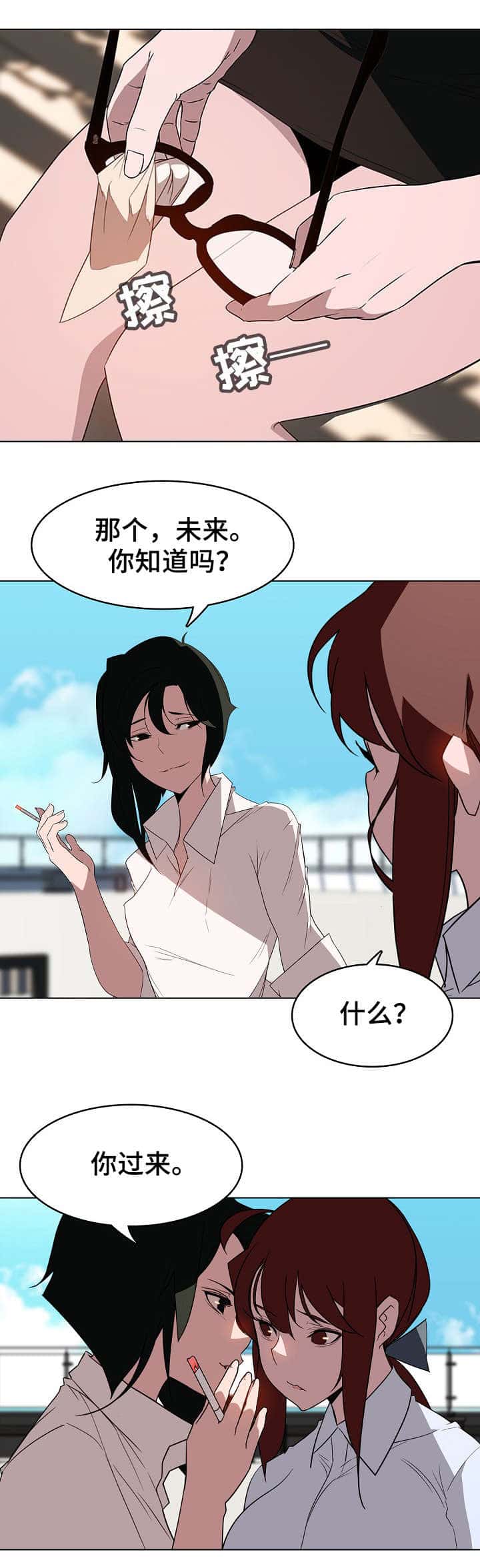 第6话 传闻