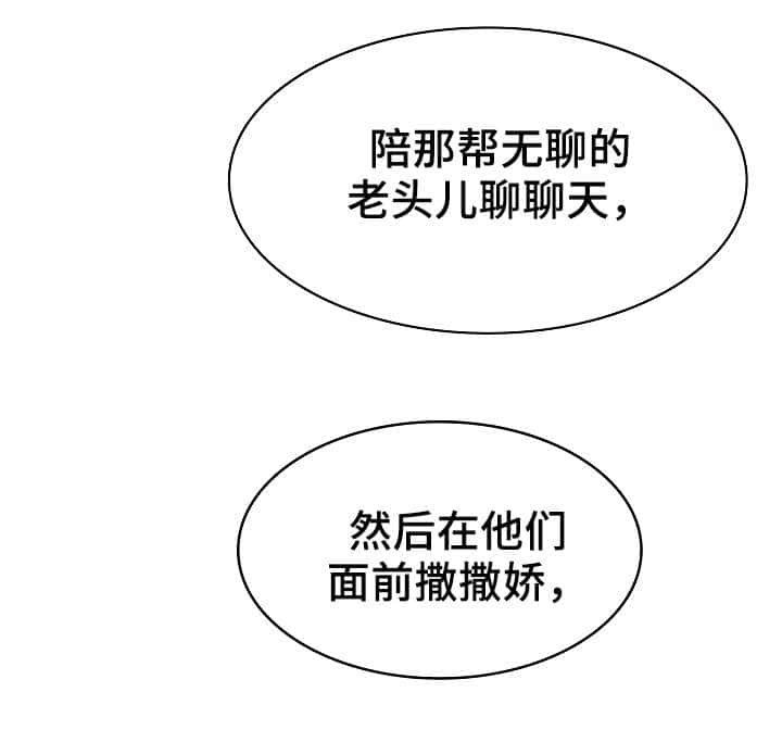 第6话 传闻