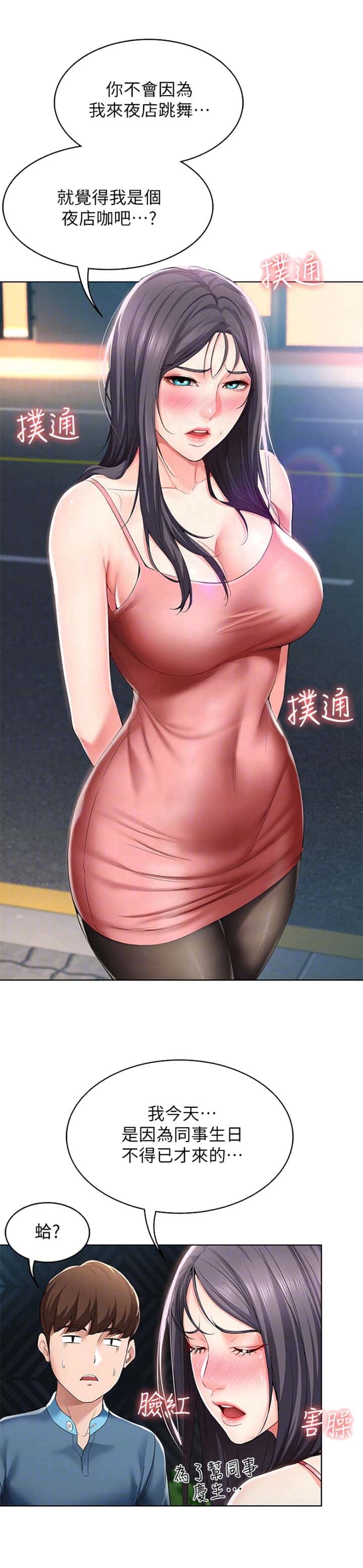 第47话