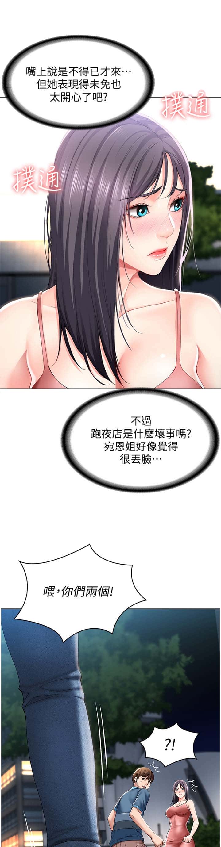 第47话
