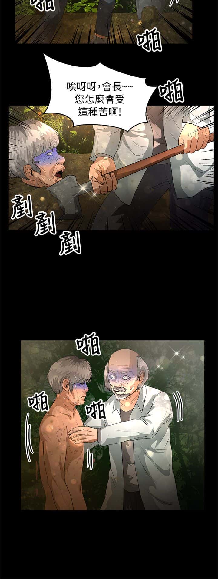 第39话 耳机