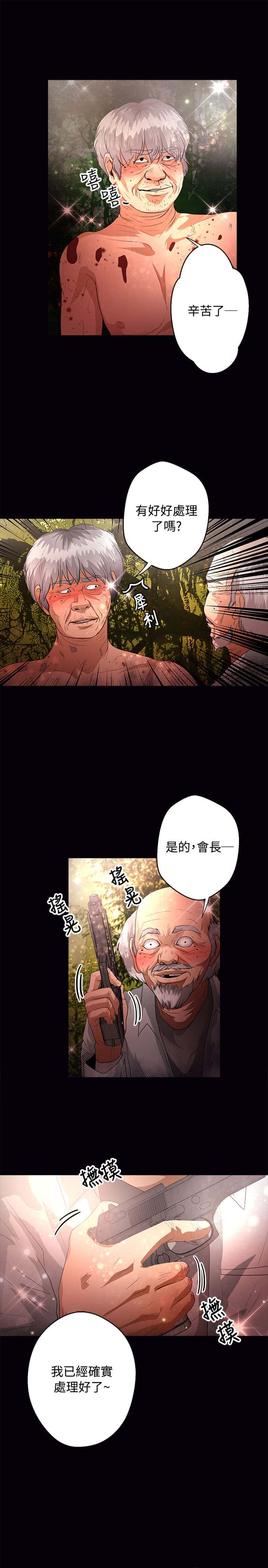 第39话 耳机