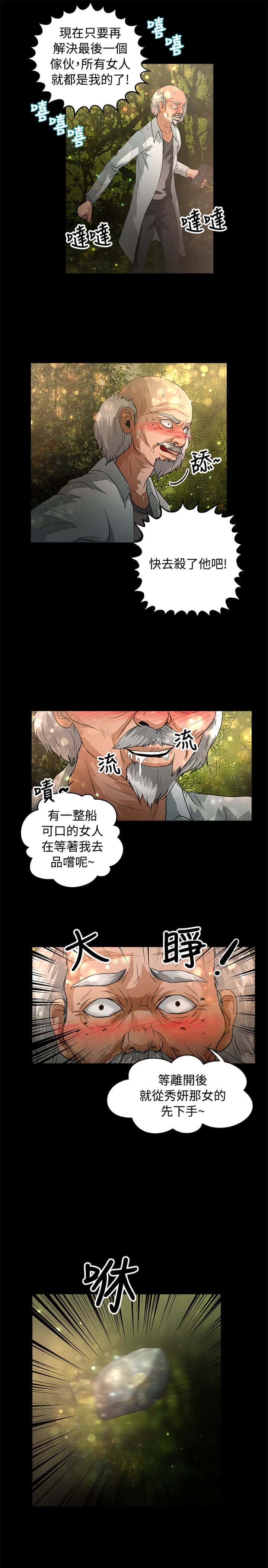 第39话 耳机