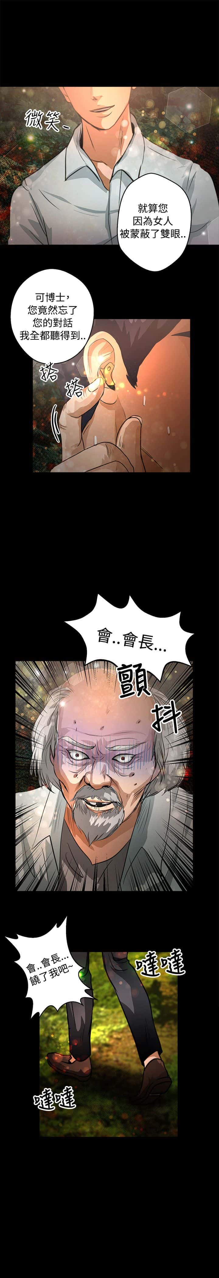第39话 耳机