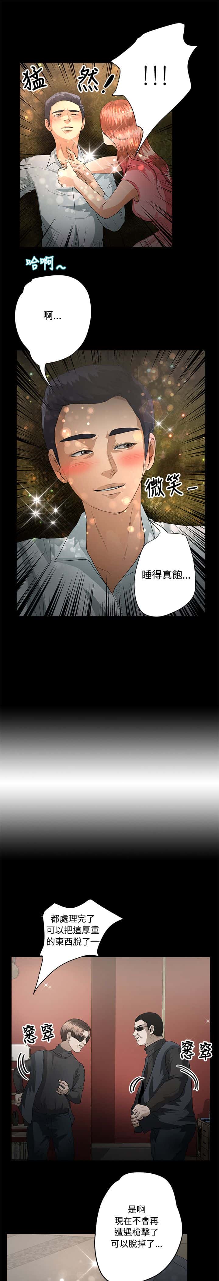 第39话 耳机