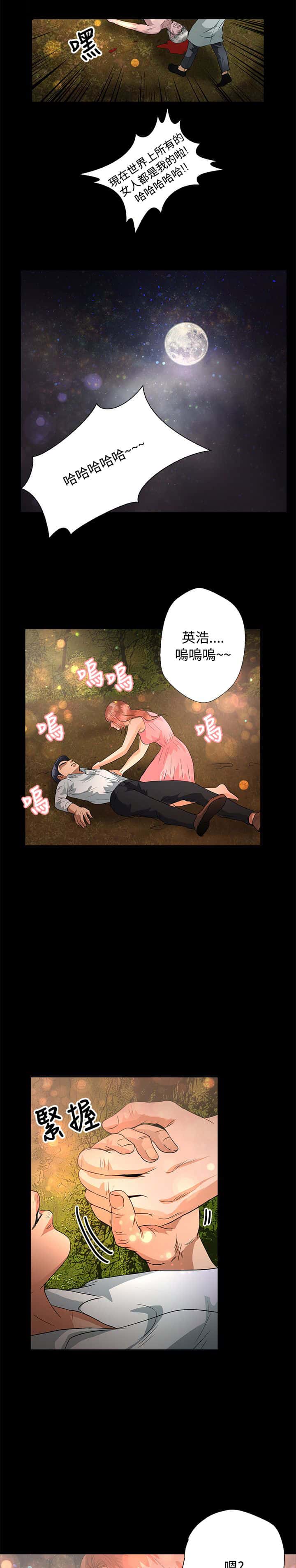 第39话 耳机
