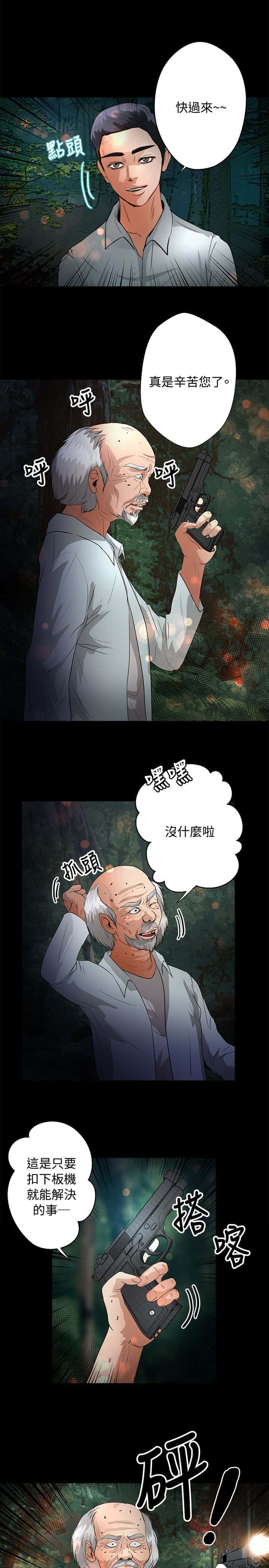 第39话 耳机