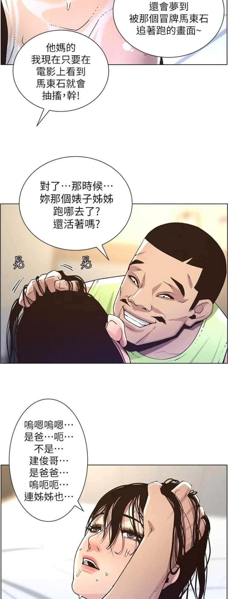 第106话
