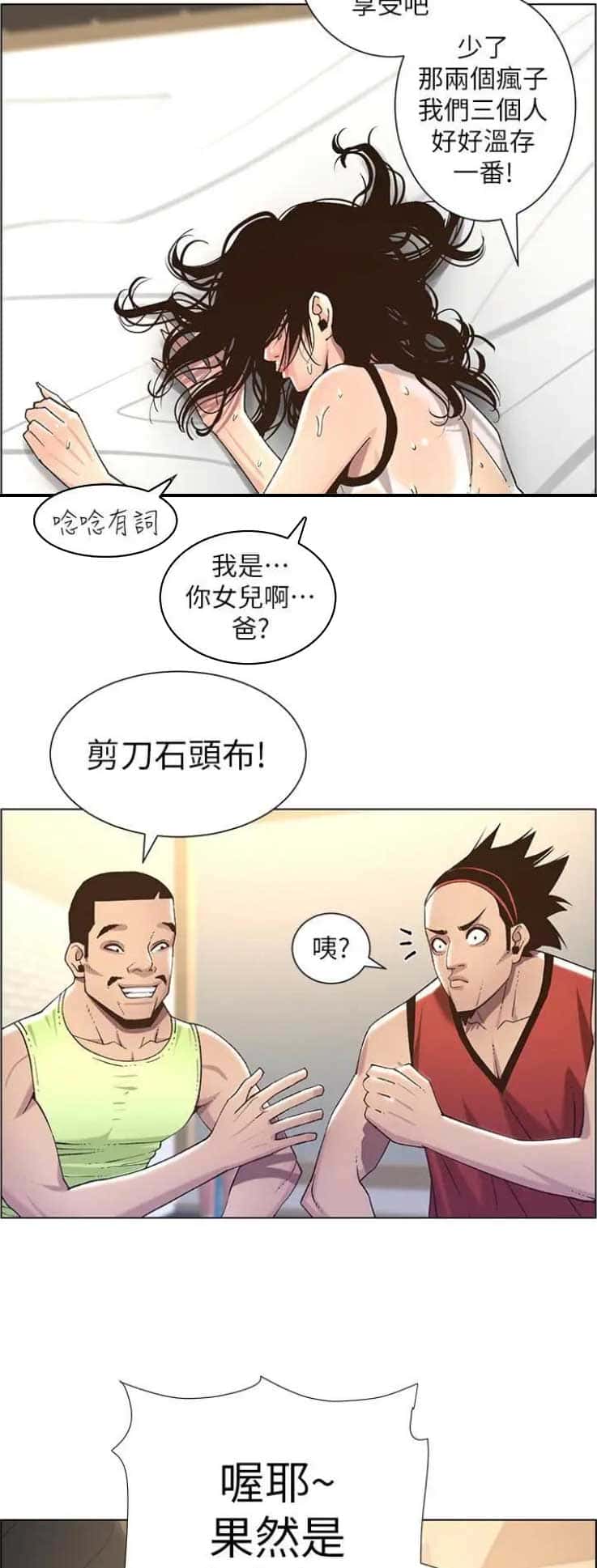 第106话