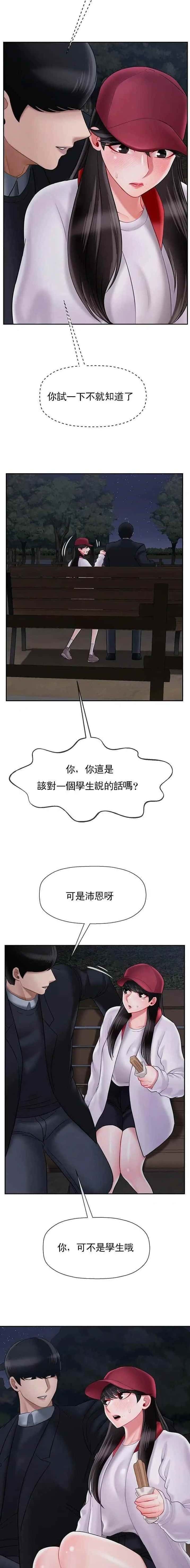 第85话