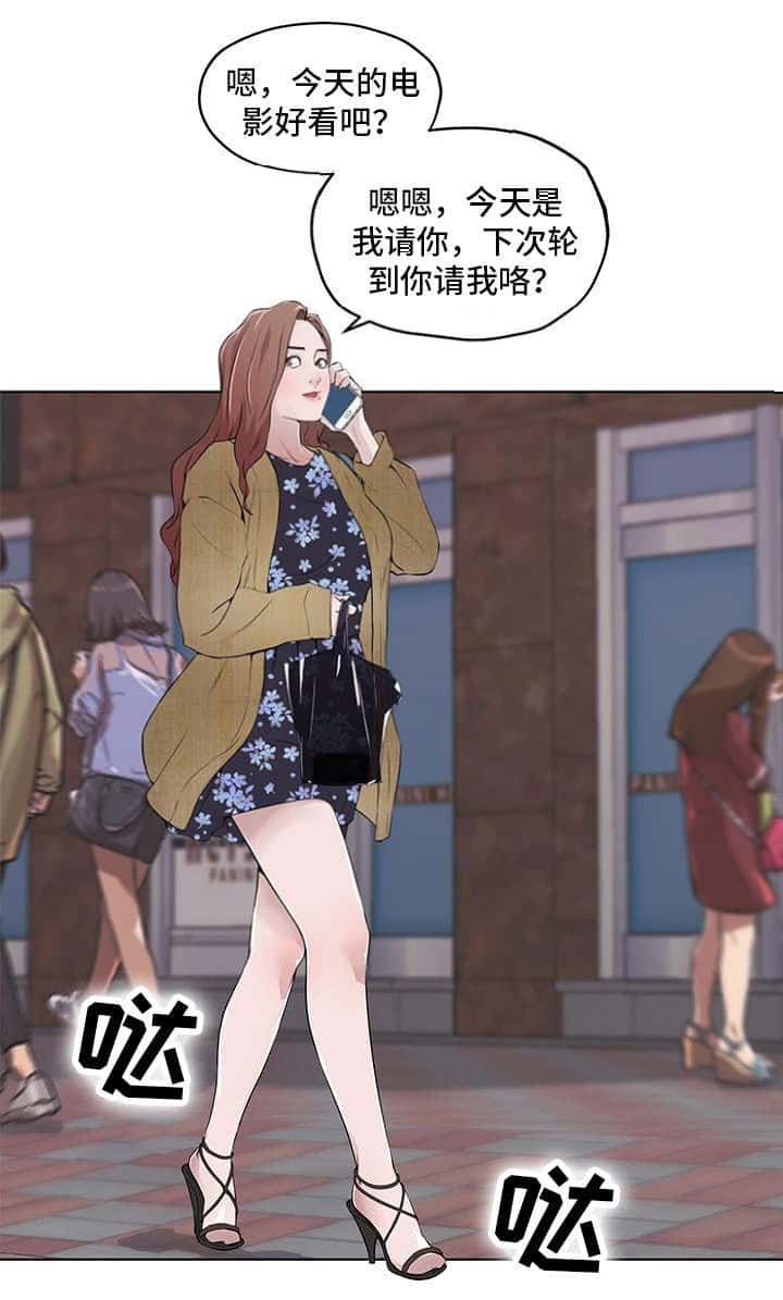 第6话 目的