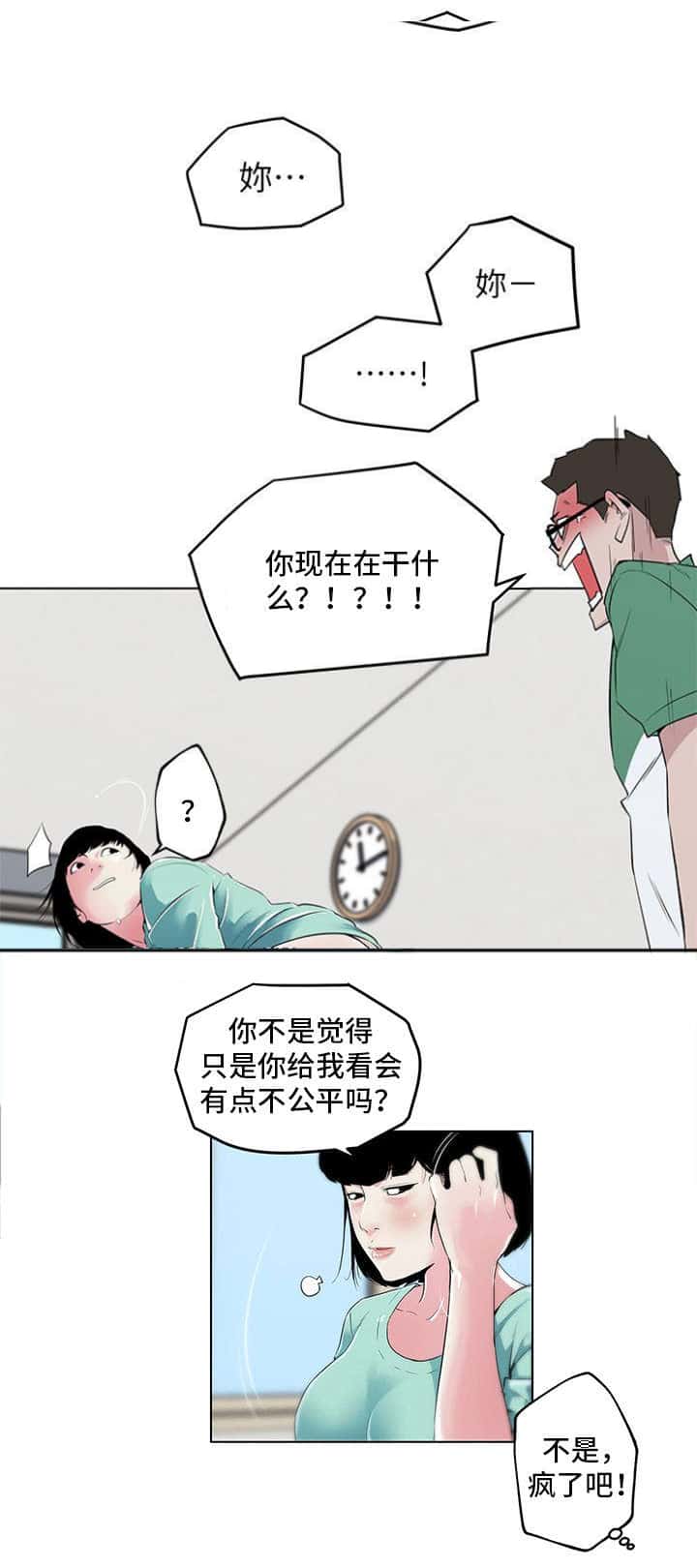 第6话 目的