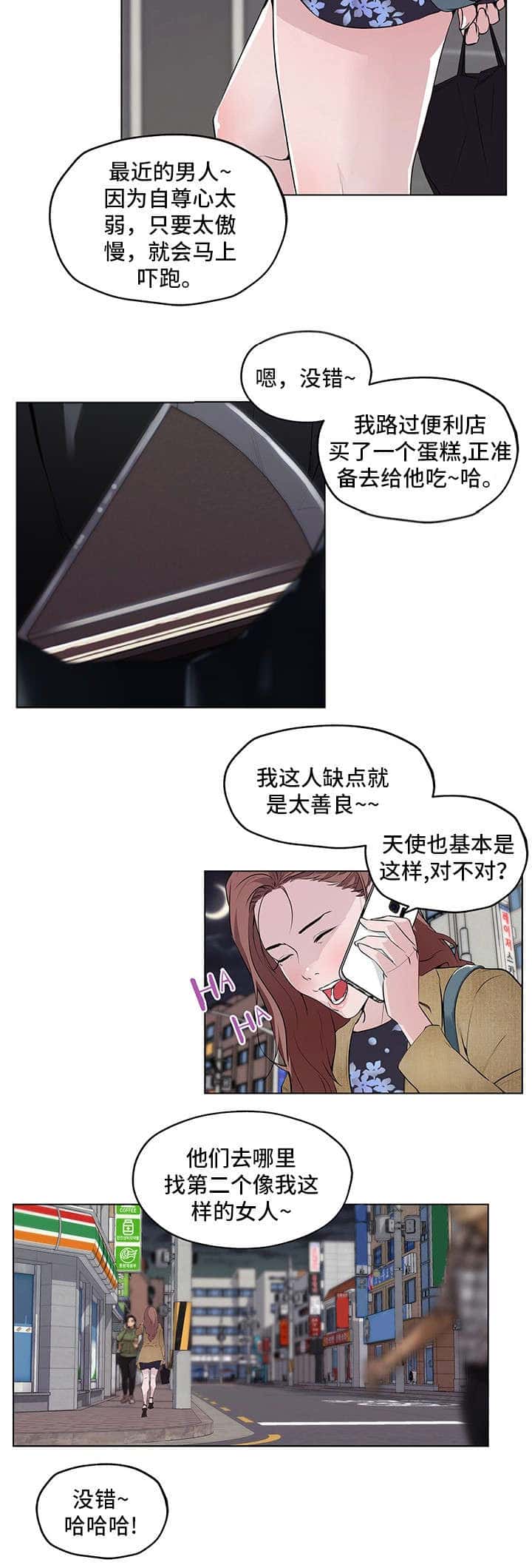 第6话 目的