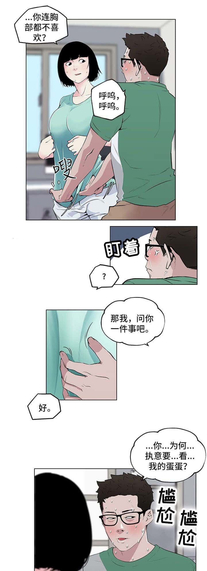 第6话 目的