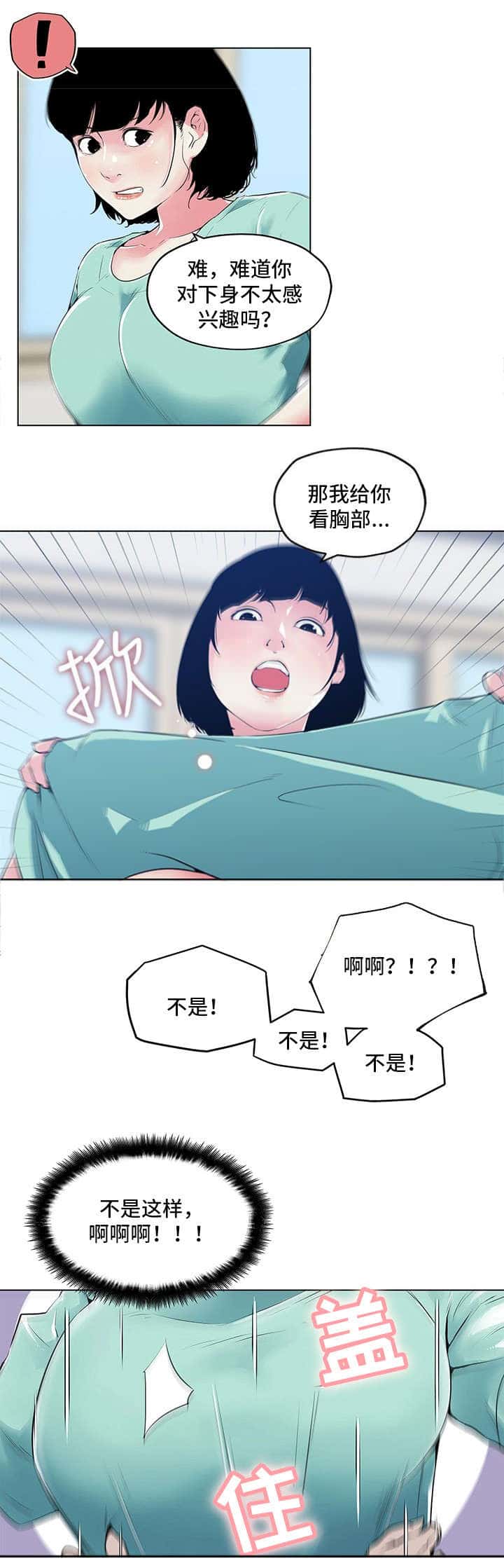 第6话 目的