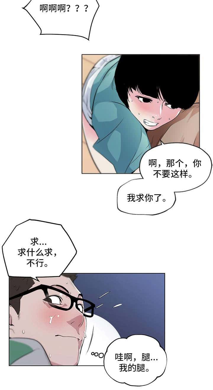 第6话 目的