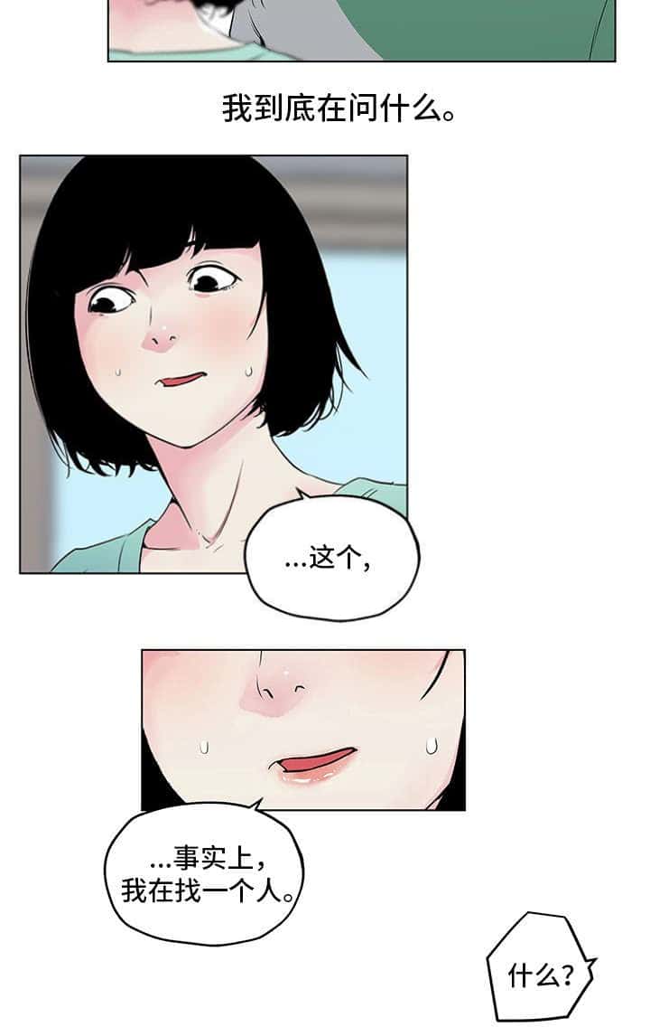 第6话 目的