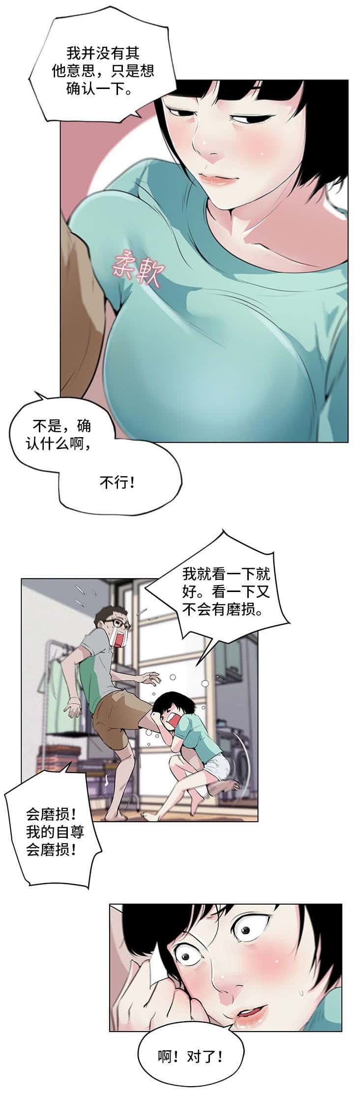 第6话 目的