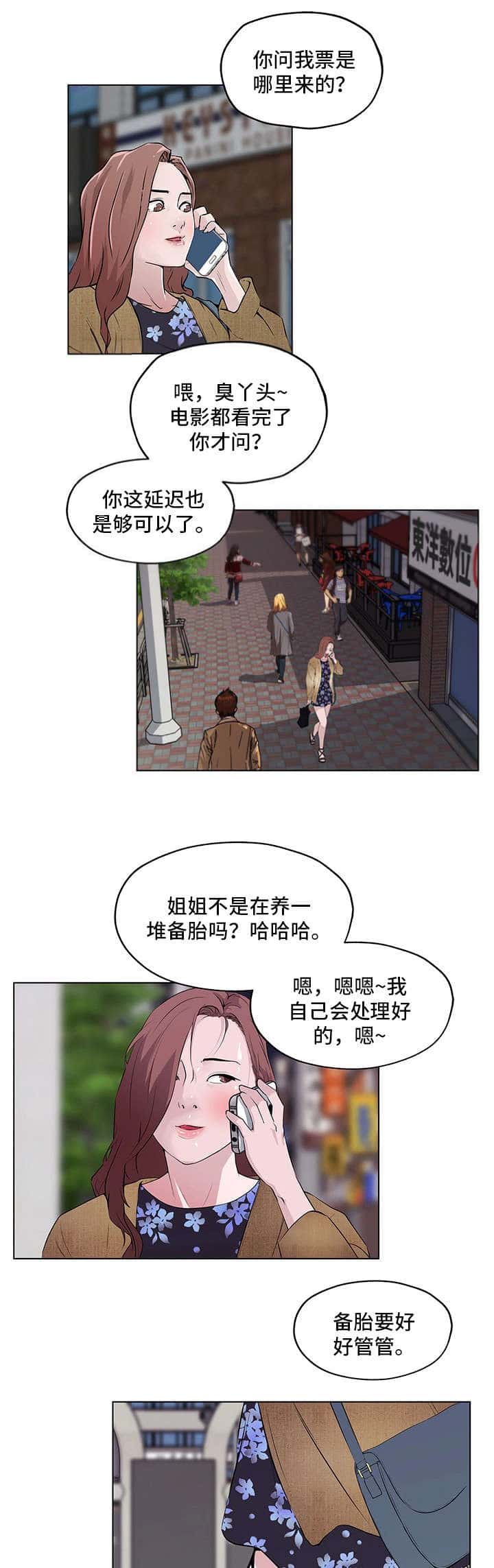 第6话 目的
