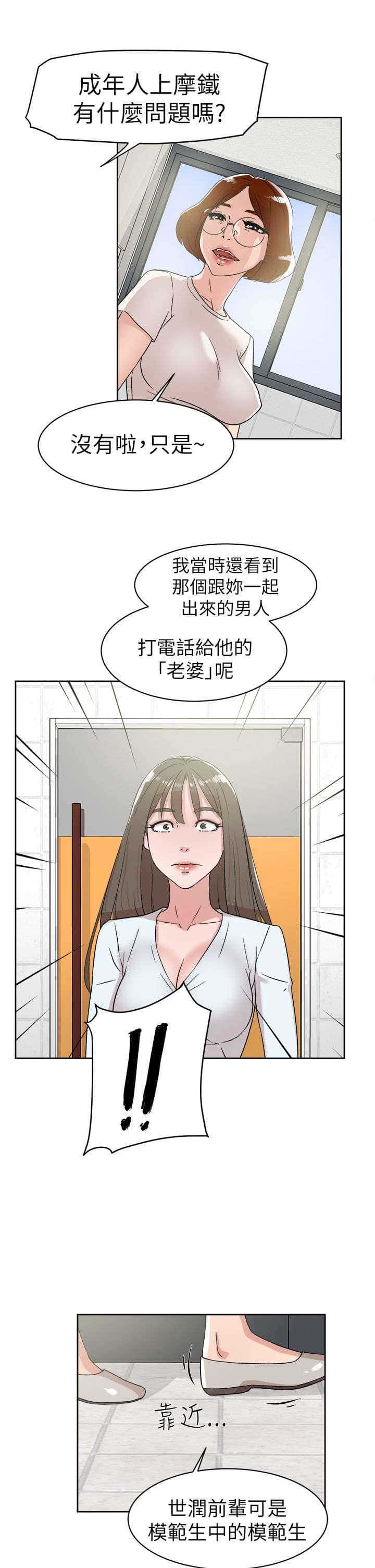 第56话 不可以