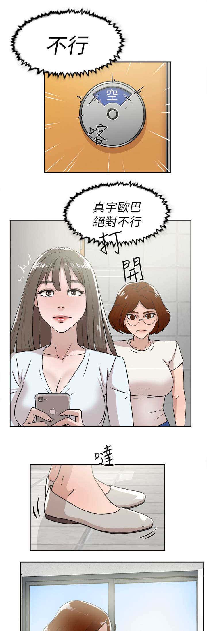 第56话 不可以