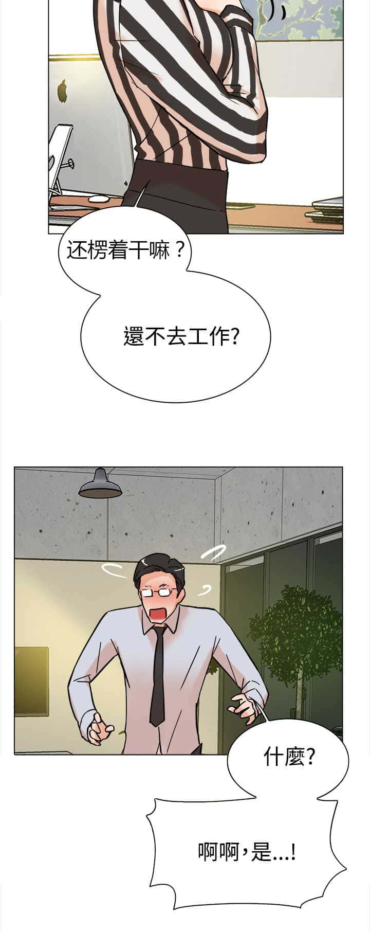 第4话 发现