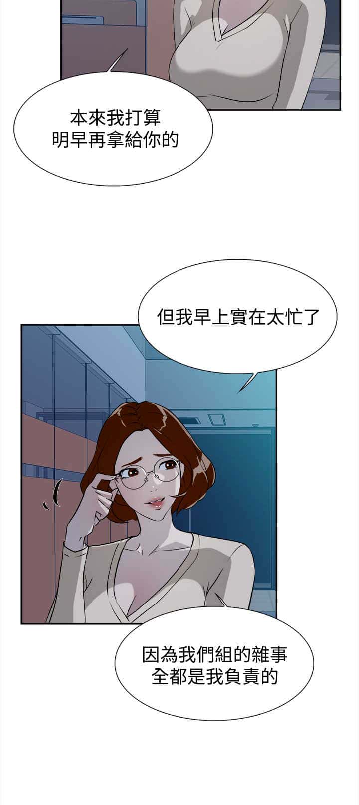 第10话 工作