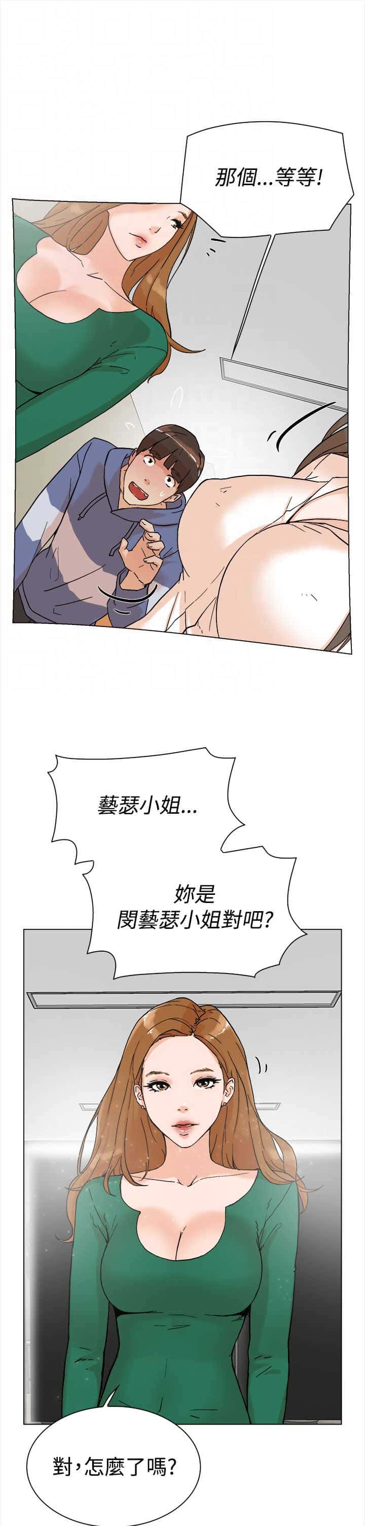 第6话 IG女神