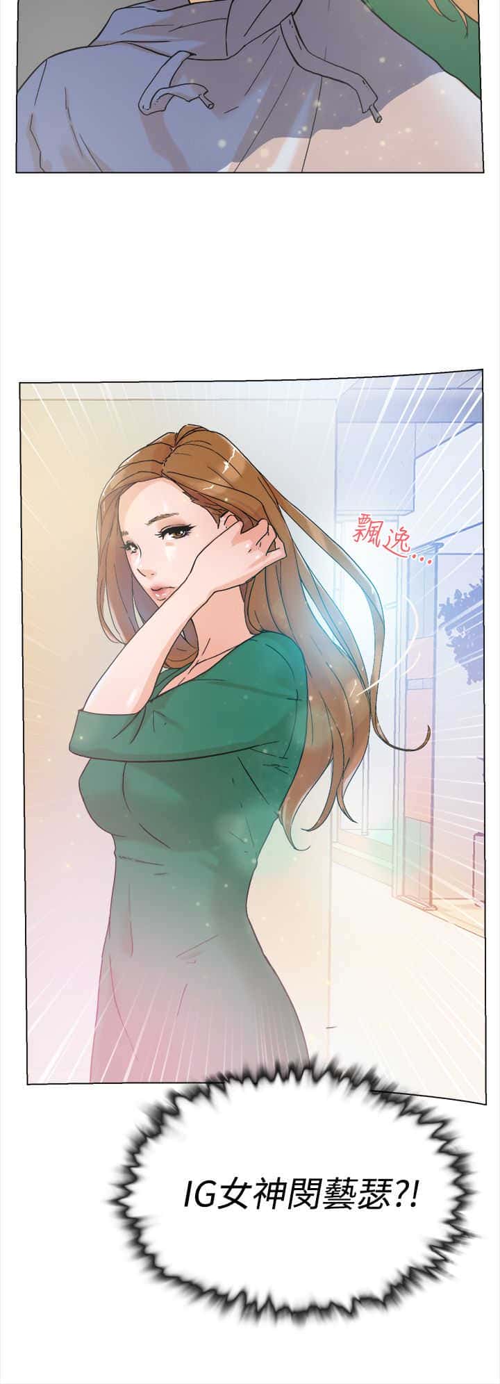 第6话 IG女神