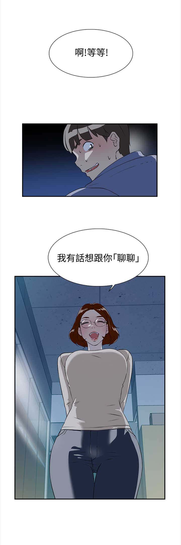 第10话 工作