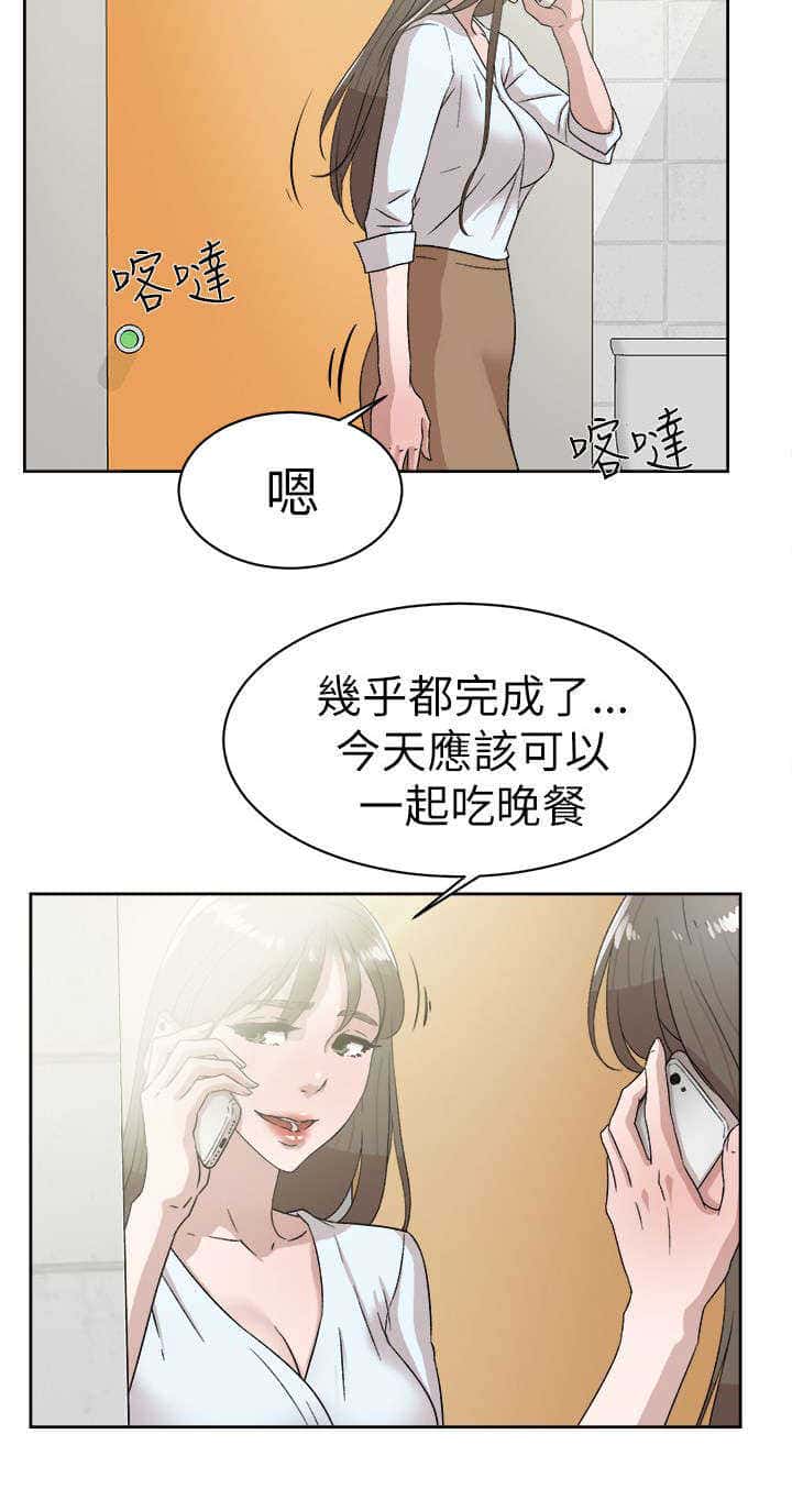 第56话 不可以