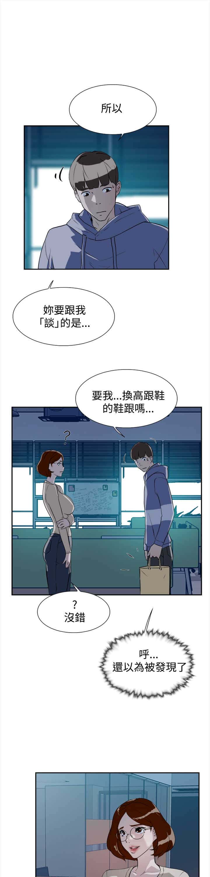 第10话 工作