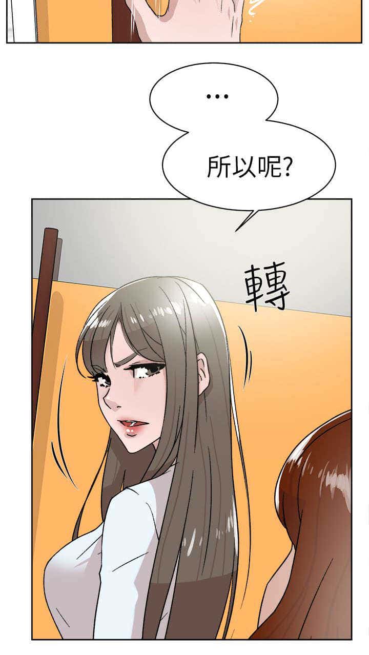 第56话 不可以