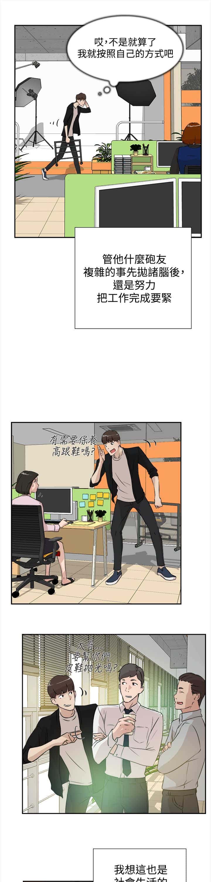 第10话 工作