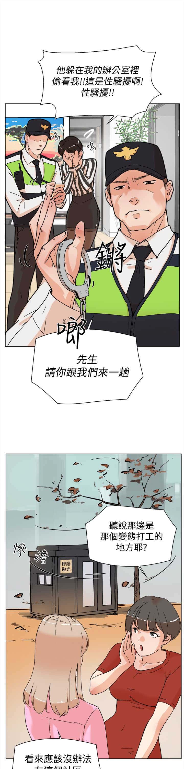 第6话 IG女神
