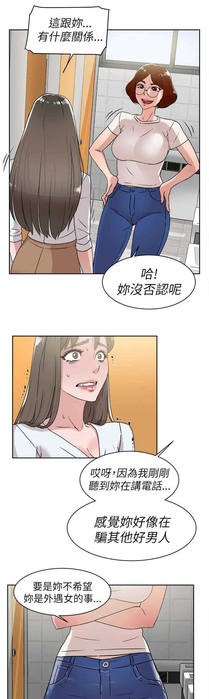 第56话 不可以