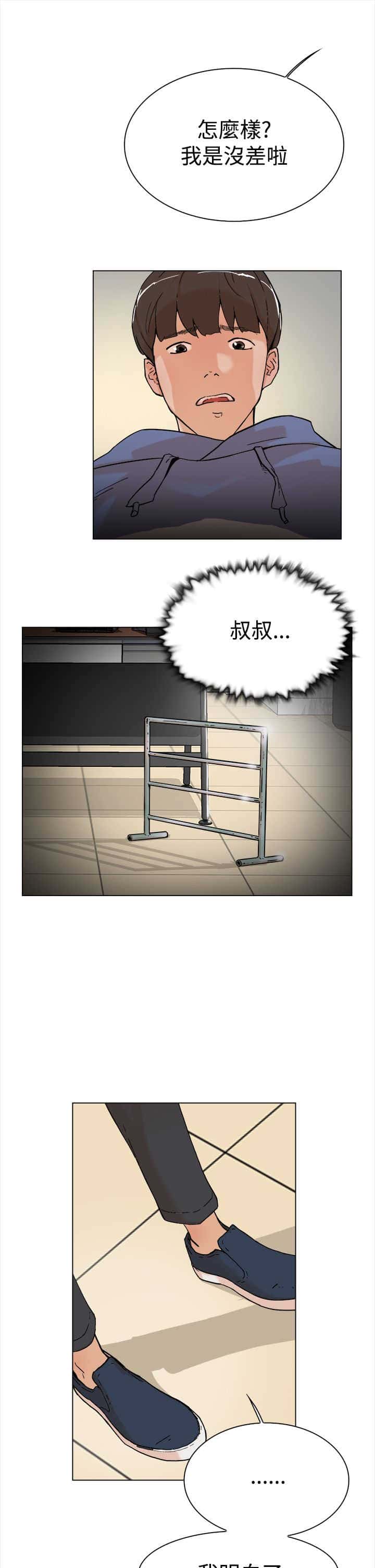 第6话 IG女神