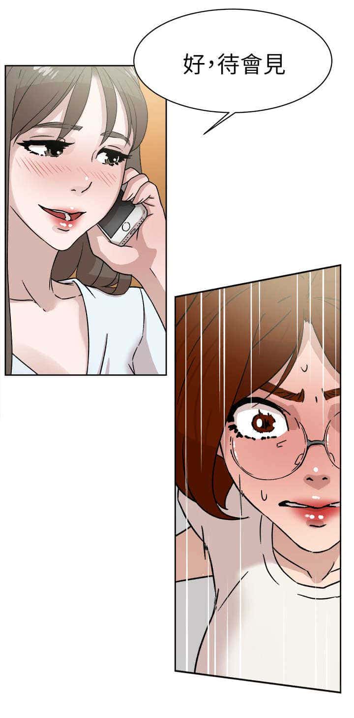 第56话 不可以