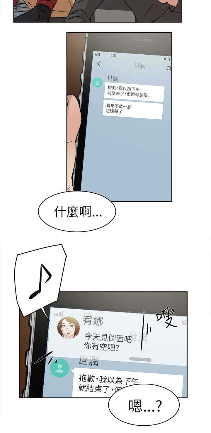 第56话 不可以
