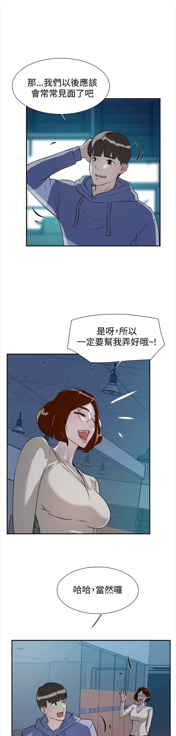 第10话 工作