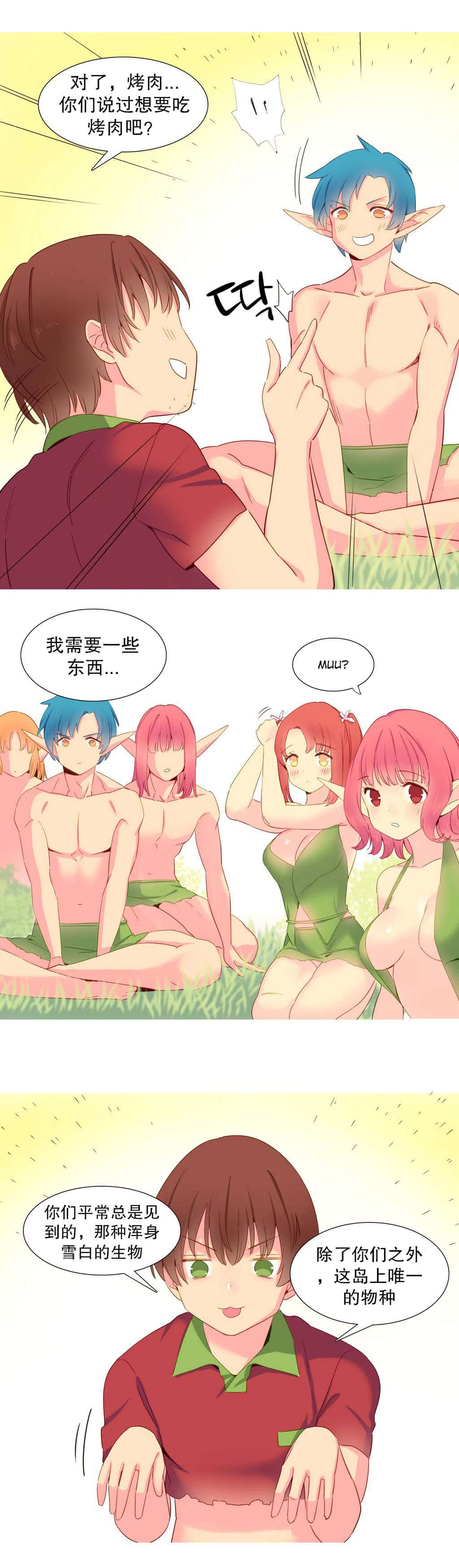 第16话 夺取