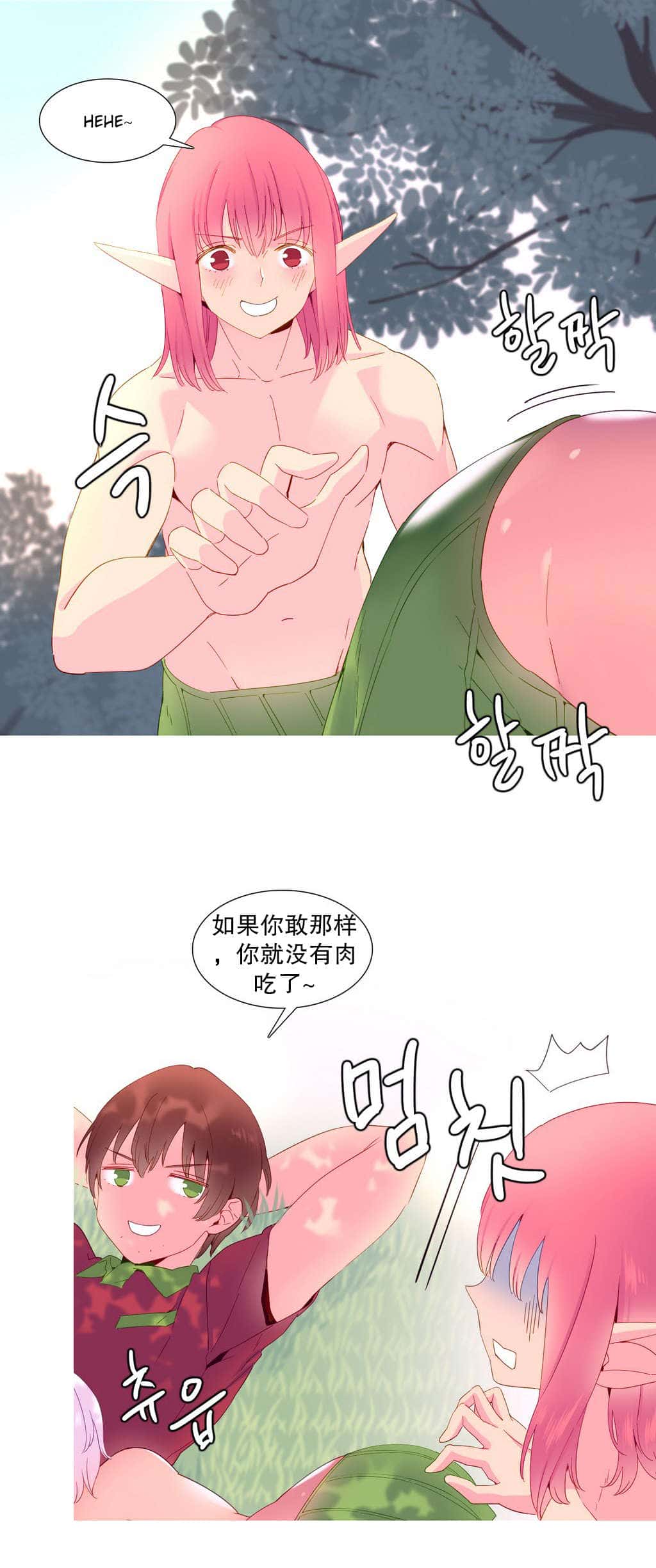 第16话 夺取