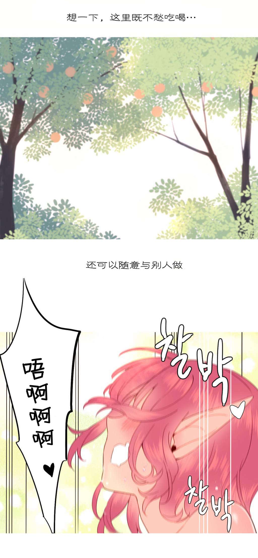 第16话 夺取
