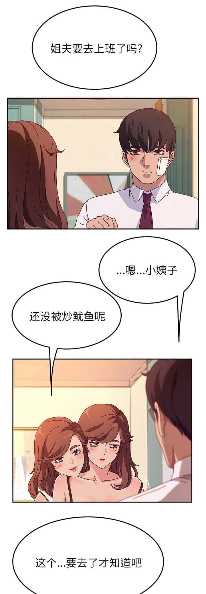 第106话